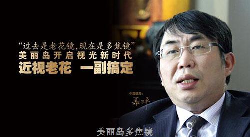 老花鏡到底怎么配才好？為什么有些人戴老花鏡還加重了老花度數(shù)！