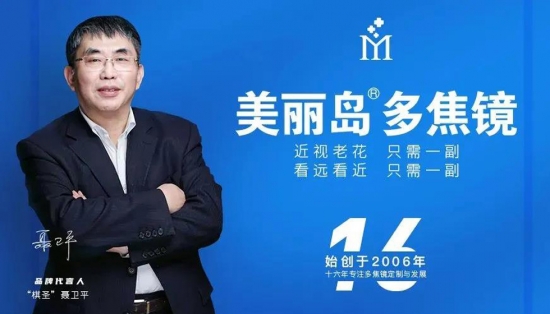 美麗島：扔掉單焦換戴多焦鏡，在國內(nèi)掀起了一場“換戴”革命。